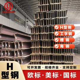 H型钢;普中板;槽钢