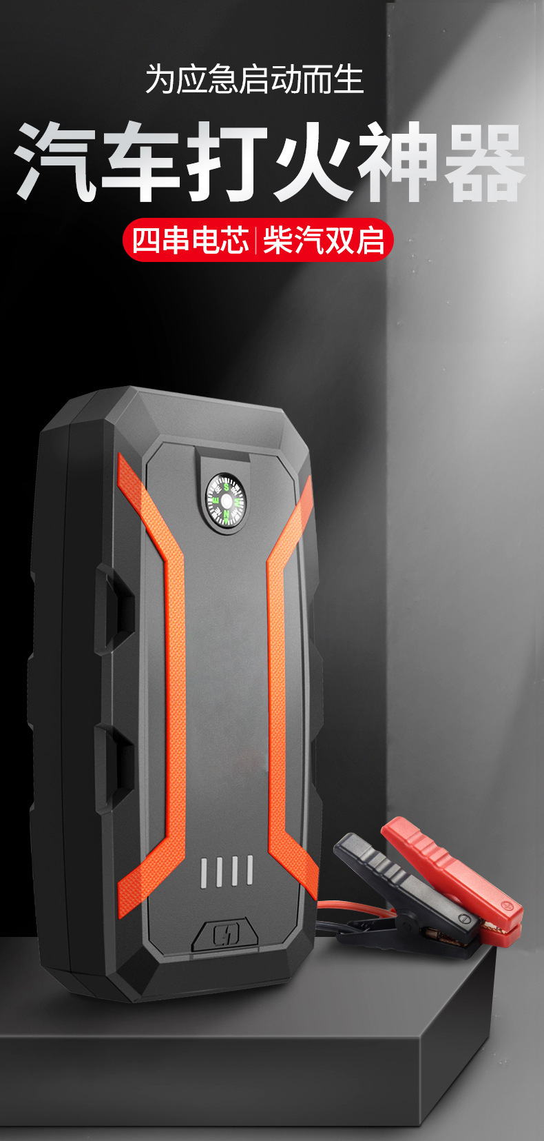 汽车启动电源A2