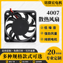 5V12Vɢ�ȷ���4007΢�ͷ����ʪ����޹���ҵ繤ҵ��С��ɢ�ȷ��