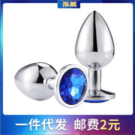 不锈钢金属肛塞银色肛塞小号后庭肛塞外出佩戴SM另类玩具情趣用品