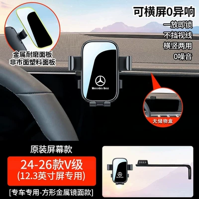 phone holder, CLA, Car phone holder - 24-26-models-of-v-class-123inch-mechanically-adjustable-to-horizontal-screen