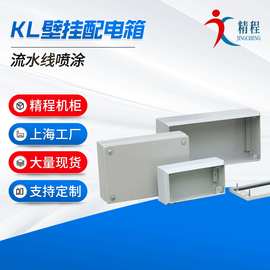 定 制室外壁挂配电箱 明装防水消防接线箱 KL户外弱电配电箱