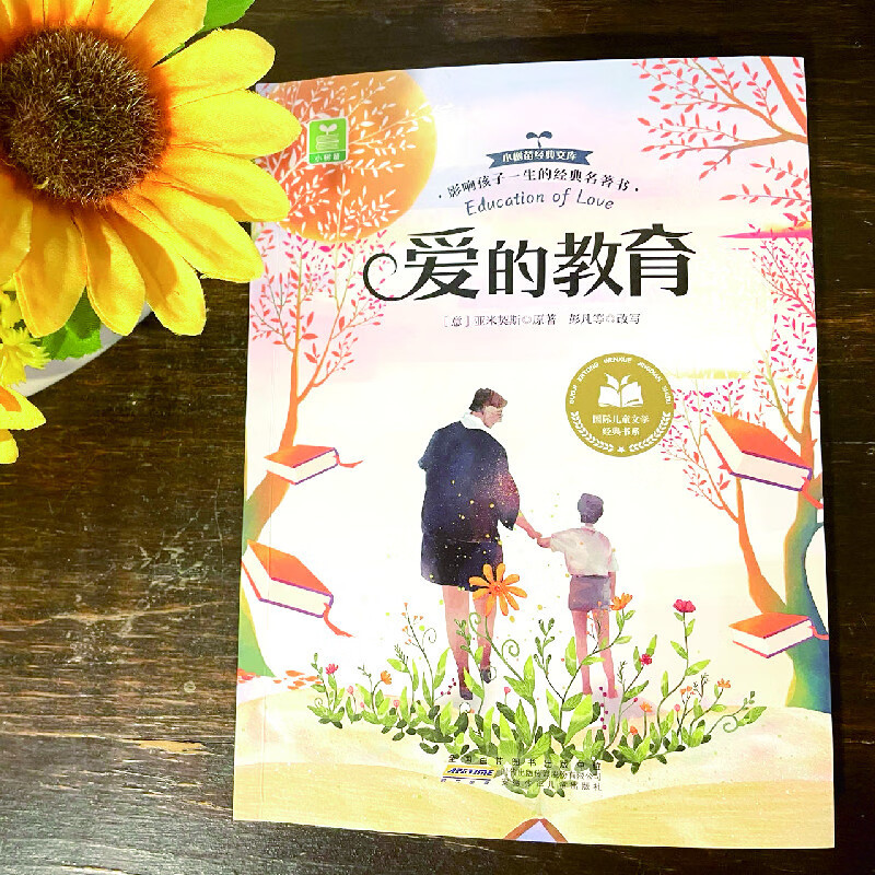 Love Education Color Chart Zhuyin Edition Primary School Students' Extracurricular Reading Books for Grade One, Two and Three 3