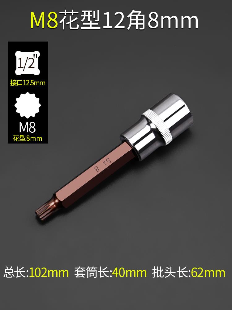 12 ángulo de ciruela cabeza de lote m10 llave cabeza de manguito hexagonal conjunto interno 12 ángulo de flor m14 herramienta de patrón de flor torsión alargada