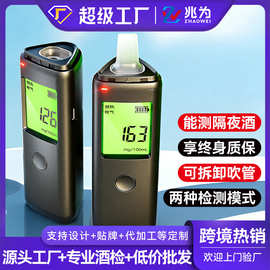 【兆为工厂】酒精测试仪高精度酒精检测仪查酒驾专用测酒仪气体