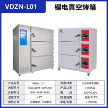 鋰電烤箱鋰電池烘箱工業烘箱鋰電干燥烤箱鋰電烘烤干燥箱