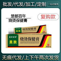 【現物当日出荷】楚都百年熱保健クリーム抗菌クリーム15g
