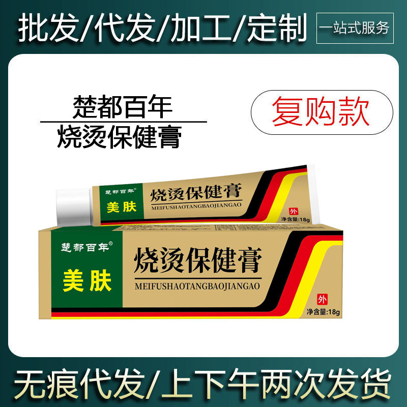 【現物当日出荷】楚都百年熱保健クリーム抗菌クリーム15g|undefined