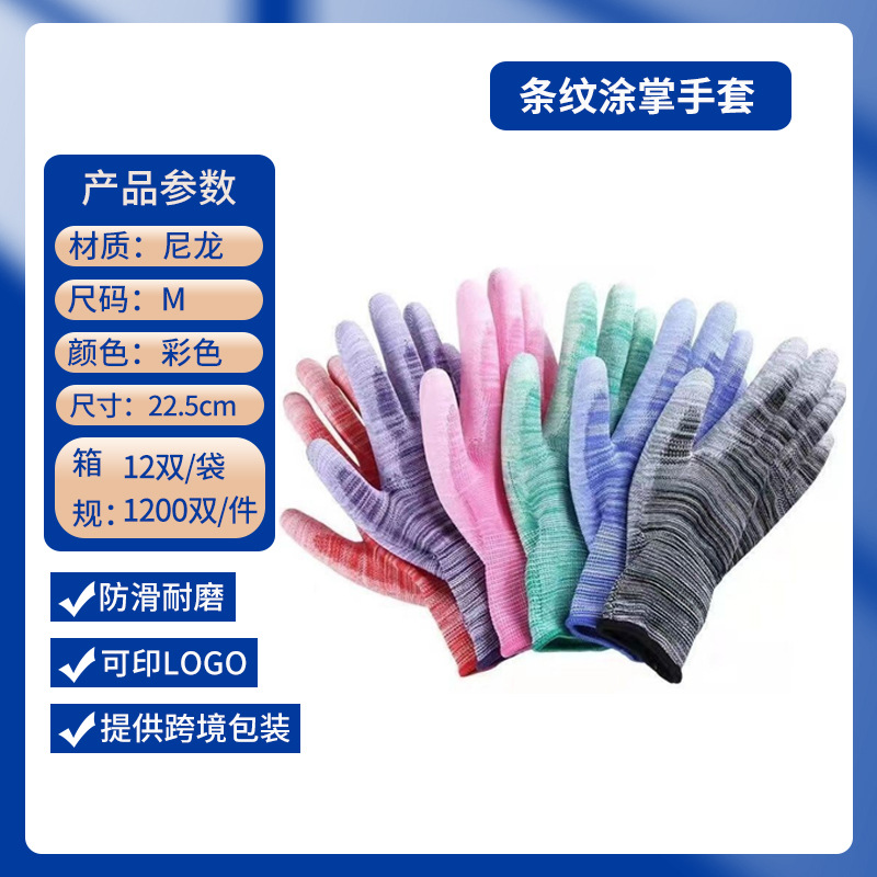 Pantalla de nylon PU recubierto de dedos recubierto guantes de palma delgados anti-desgaste electrónicos sin polvo antiestático fábrica al por mayor guantes de protección laboral