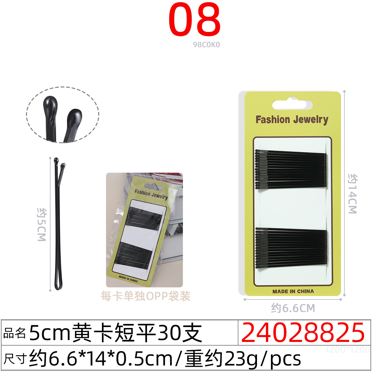 24028825#5CM黄卡短平30支