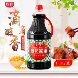 酱油生抽黄豆酿造美味鲜酱油调味品小瓶家用厨房调料白醋料酒