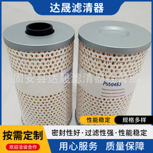 ��ӦP550463 FF5369 PF76580���������� ���������ˮ������о