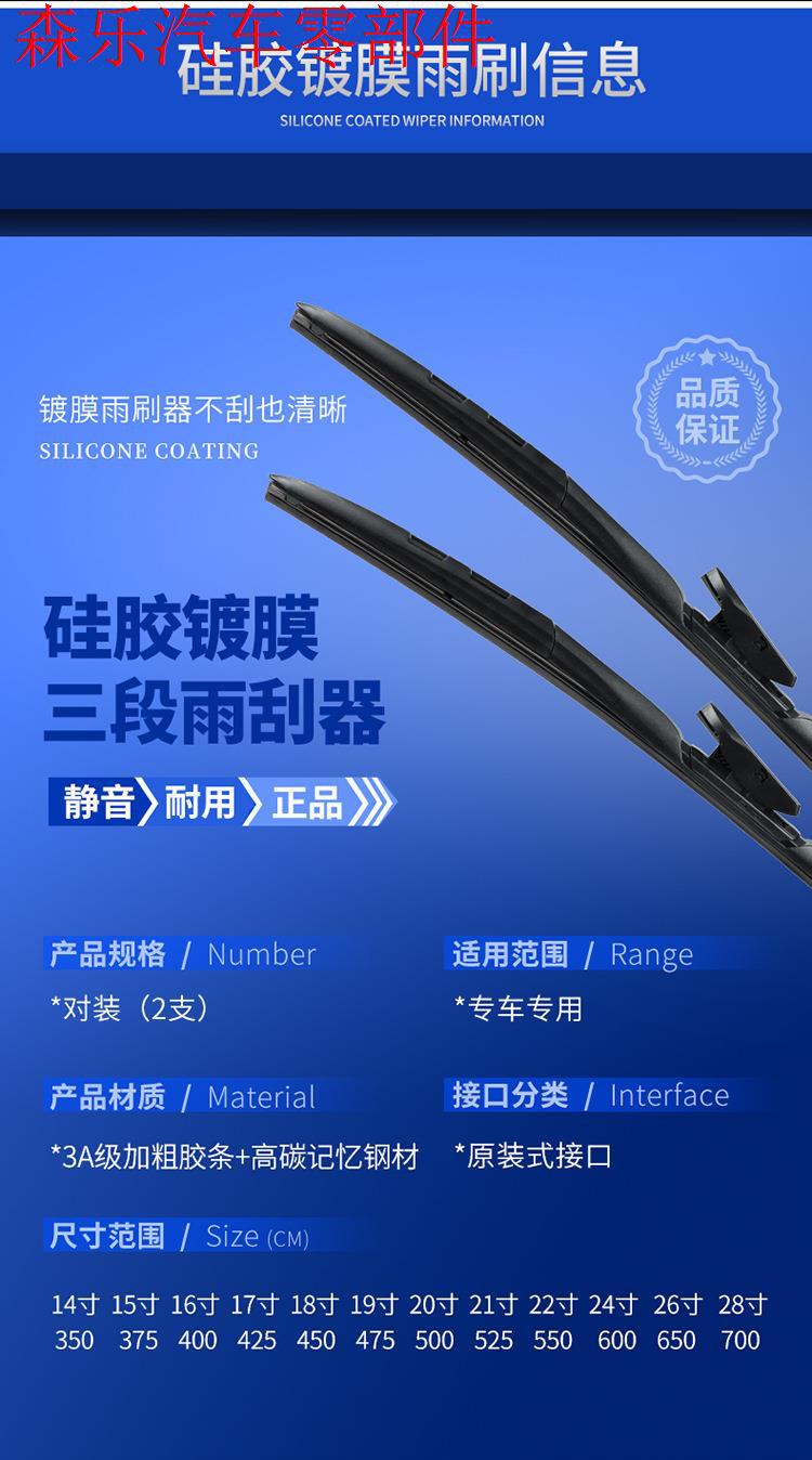 Silicone-coated wipers are suitable for Chery iCAR 03, three-stage universal multifunctional silent wiper blades