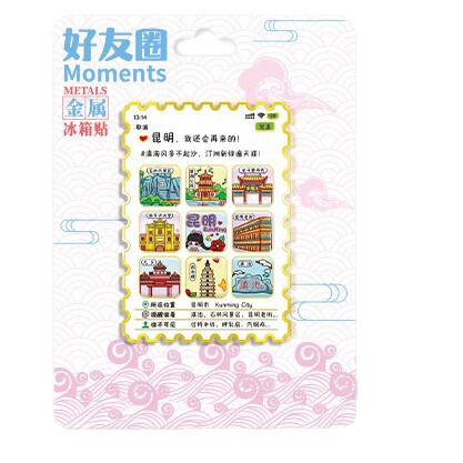 原创朋友圈款文创磁吸创意国潮冰箱贴景点旅游纪念品地标建筑打卡|undefined