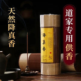 香;香炉;佛香/线香