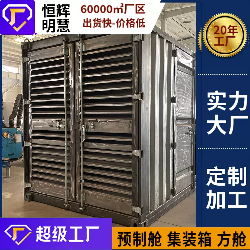 钣金加工集装箱 设备预制舱 定制储能集装箱 设备方舱加工厂