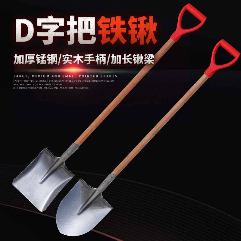 D型锹柄铁锨加厚消防锹应急救援铲子铁铲锰钢大号实木柄工业园林
