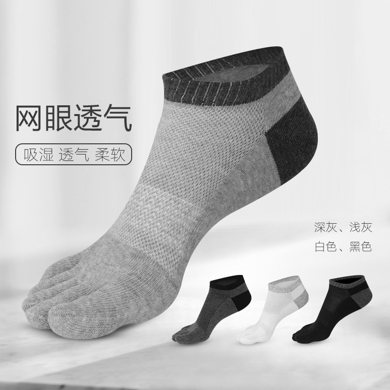 Five-finger socks men's cotton mesh breathable sports deodorant summer short cotton toe socks factory direct wholesale
