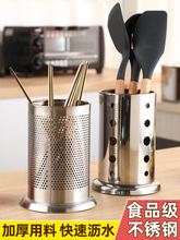 不锈钢筷子筒筷笼子家用筷子餐具收纳盒沥水筷子架吸管桶竹签筒