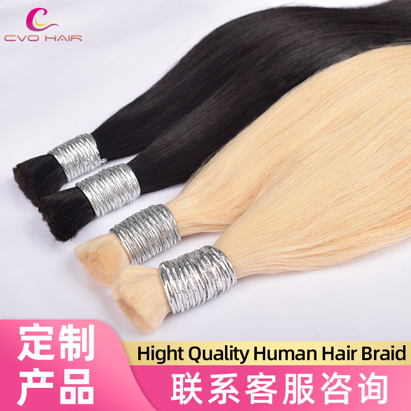 假发全真发水晶线接发发把美发沙龙Bulk Hair Extensions欧美跨境