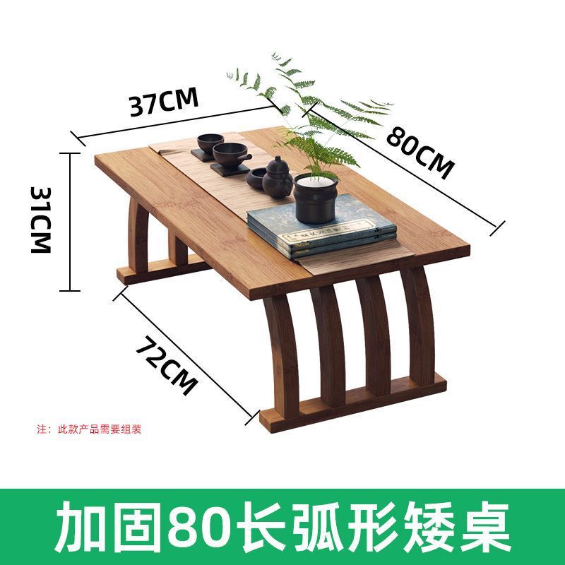 中式飘窗小茶几榻榻米简约窗台阳台楠竹茶桌矮桌地毯小型桌子坐地|undefined