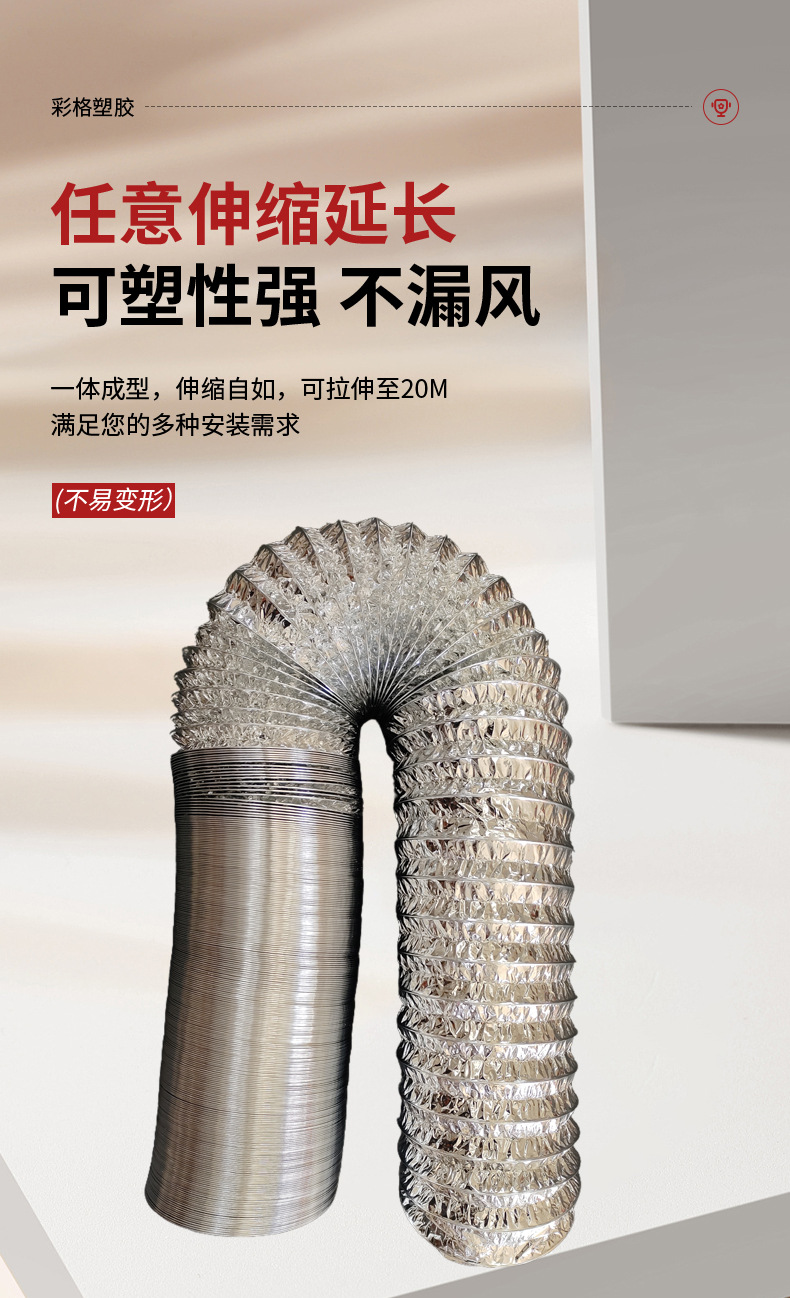 跨境铝箔管