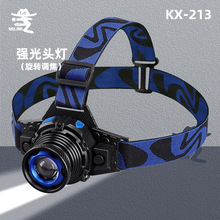 锐英变焦野外头灯USB充电可90°调节灯头维修三亮度防水强光头灯