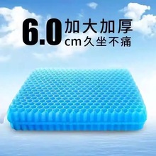 蜂窝凝胶坐垫椅子垫办公室久坐硅胶夏季透气厚屁股垫汽车大冰垫座