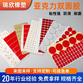 胶垫;硅胶管;办公用品胶带