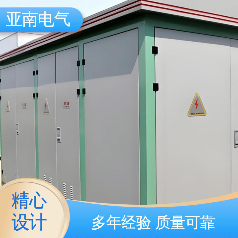 亚南电气 厂家供应 应用广泛 欧式箱变 高度可靠性
