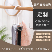 旋转挂钩包包领带丝巾围巾衣帽挂架5kg承重塑料收纳钩旋转收纳钩