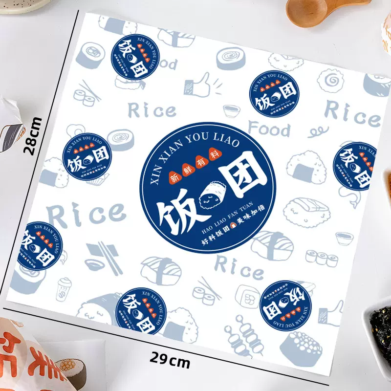 台湾饭团纸专用食品级淋膜防油纸一次性糯米饭寿司海苔包饭纸加厚