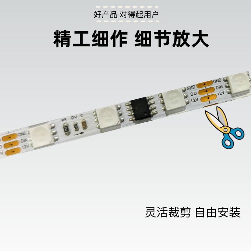 FW1903超窄外置IC幻彩灯条 6mm板宽5050RGB 12V60灯编程跑马装饰|undefined