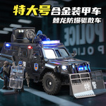黑曼巴1:24棘龙装甲防暴驱散车仿真合金声光玩具汽车模型摆件批发