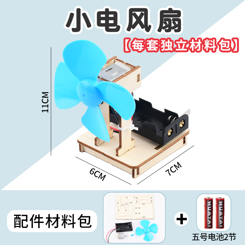 소형 선풍기 + 무료 배터리