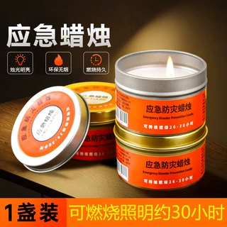 停电照明应急防风蜡烛无烟家用备用户外应急防灾铁罐蜡烛紧急生存