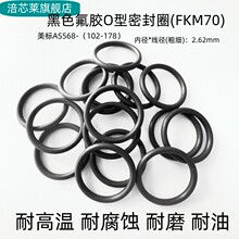 ����O���ܷ�Ȧ����AS568102-178 �߾�2.62mm�͸����͸�ʴ��ĥ��ɫ
