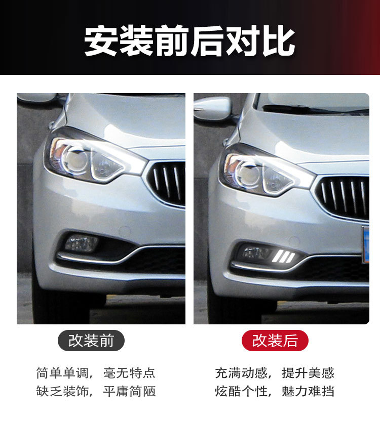 Suitable for 13-16 Kia K3 Daytime Running Lights Kia K3 Special Front Fog Lamp Modified Led Daytime Running Lights