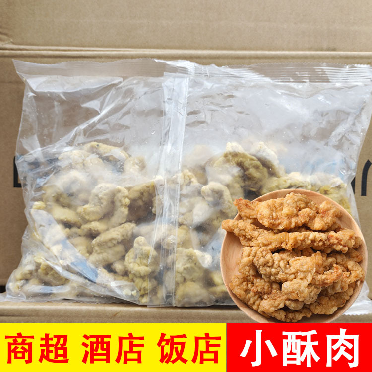 婆媳妈散装商用油炸黄金小酥肉冷冻火锅食材跑江湖地摊厂家货源