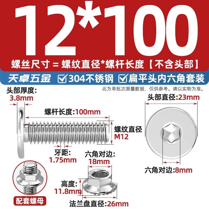 304不锈钢CM大平头超薄头C头扁平头内六角螺丝钉法兰边螺母套装M5|undefined