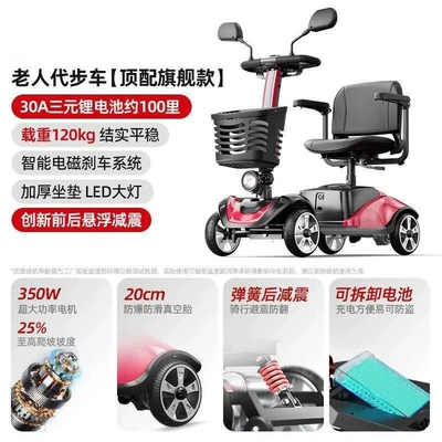 the Elderly, Dual-Seater Electric Mobility Qatlanan elektrik velosipedlər - top-of-the-line-flagship-single-seatdual-shock-absorption-8inch-run-flat-tires-30a-ternary-lithium-battery-removable-rechargeable-battery-100-miles-range