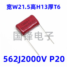 CBB81߉Ĥ562J2000V 562K 2KV 5.6nF _20mmF؛ֱ