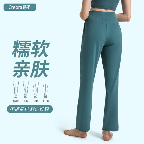 Merillat Merillat's new tummy control, skin-friendly straight outer casual pants, fashionable high-waisted pocket yoga pants