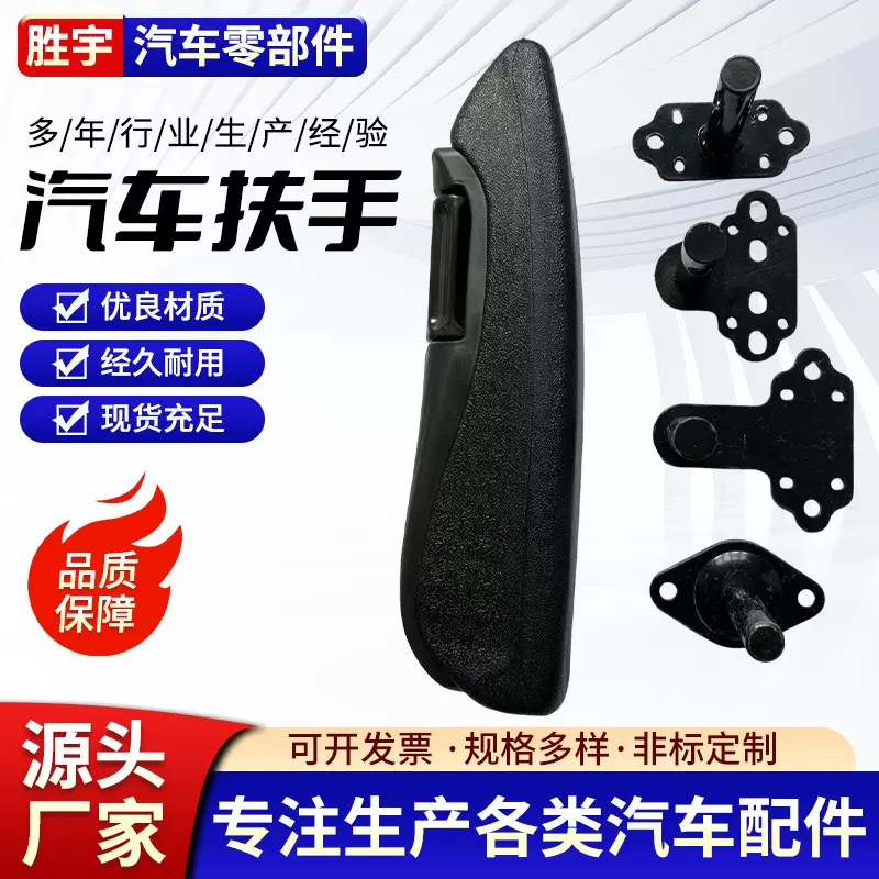 厂家批发汽车扶手工程机械扶手通用扶手加装扶手改装扶手大客车