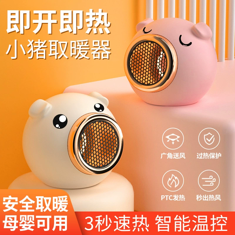 Desktop small heater instant heater dormitory household essential hand warmer and foot warmer in winter gift wholesale