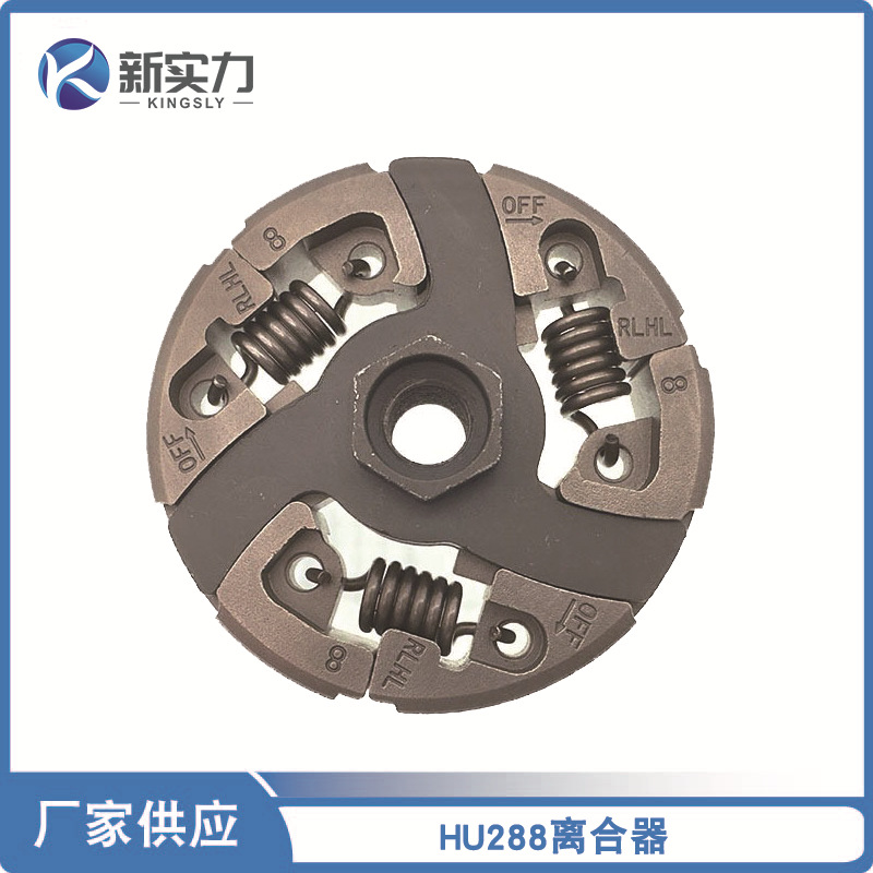 适用于园林工具配件富世华husqvarna油锯HU288离合杯离合器总成