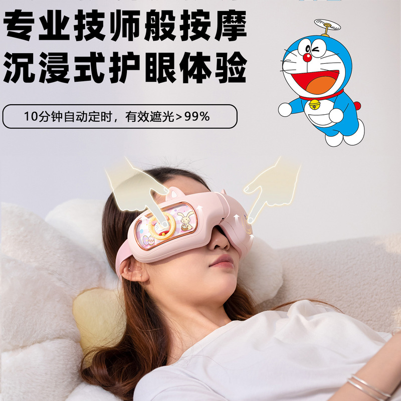 ドラえもん目マッサージ器目の疲れを和らげる子供用ホットアイマスクエアバッグマッサージ器アイガード|undefined