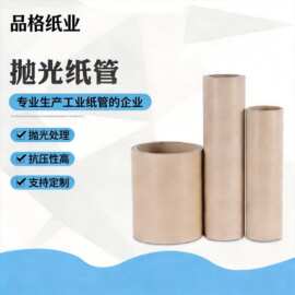 抛光纸管光滑管胶带纸芯书画筒纸筒牛皮纸创意美术diy绘画材料