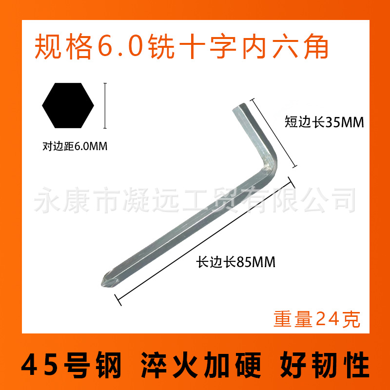 Fábrica al por mayor de tipo L llave hexagonal fresado Cruz galvanizado llave métrica hardware traje herramientas hogar