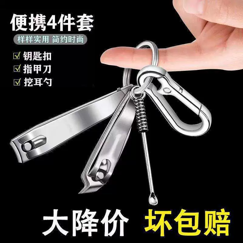 Ножницы для ногтей, большие бытовые кусачки для ногтей, брелок для ключей, совок для ушей, набор косых кусачек для ногтей, полный набор маникюрных и маникюрных инструментов